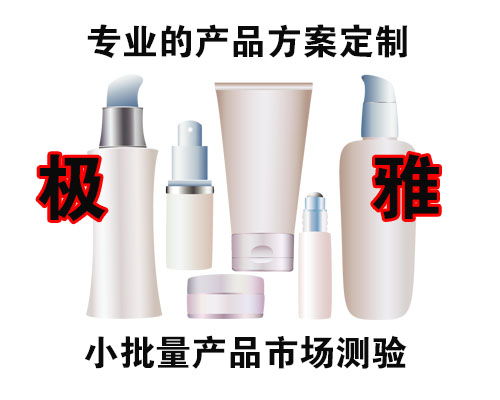 圖 廣州支持化妝品少量貼牌定制的公司都有哪些 廣州美容 整形