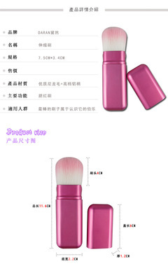 【廠家直銷(xiāo)供應(yīng)伸縮刷 胭脂紅鋁管尼龍毛/動(dòng)物毛伸縮刷 可批發(fā)訂做】?jī)r(jià)格,廠家,圖片,化妝刷、刷包,深圳麗妮化妝品-